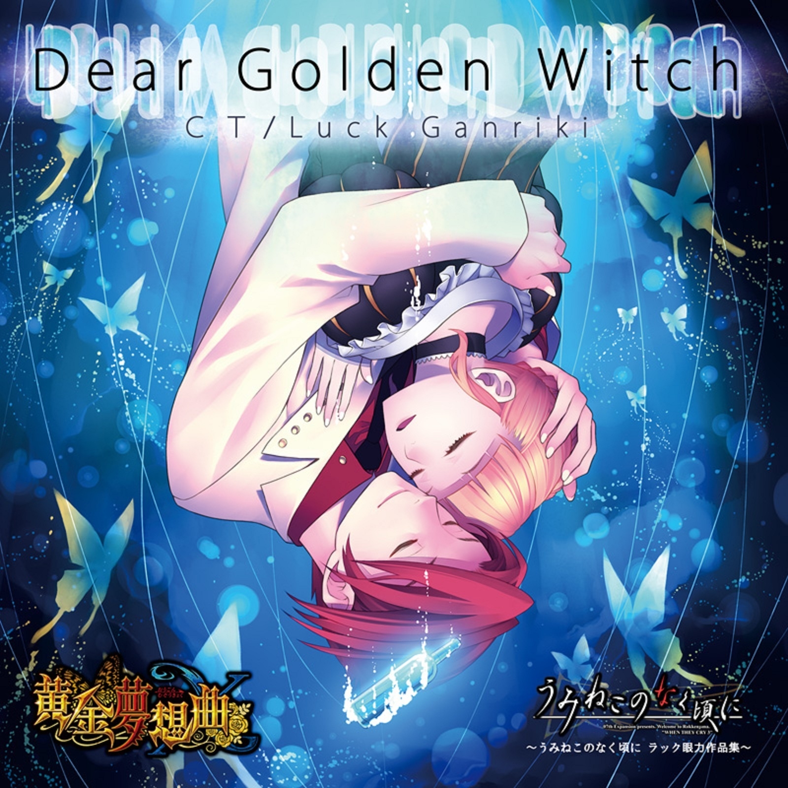 Dear Golden Witch (2011) MP3 - Download Dear Golden Witch